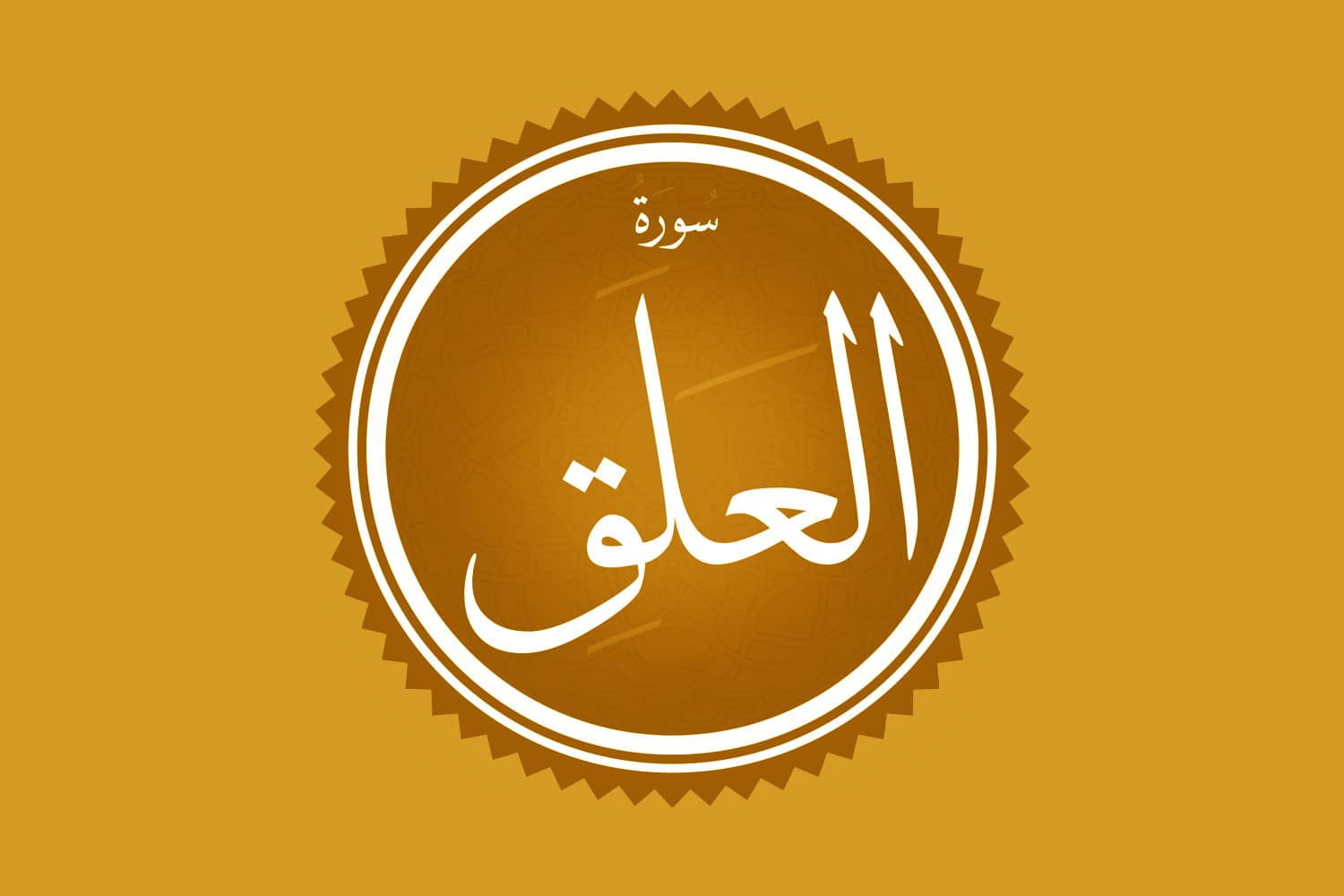 Surah Al Alaq Transliteration And English Translation