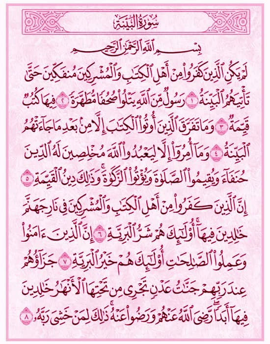 Surah Al Bayyinah Transliteration