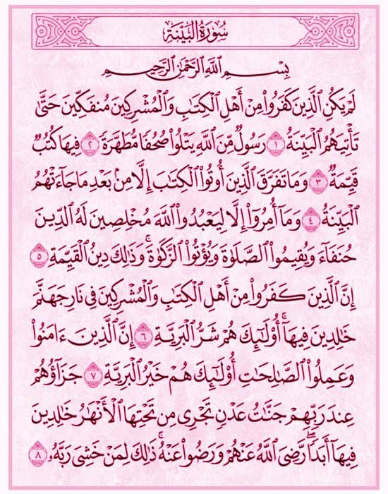 Surah Al Bayyinah Transliteration And English Translation Surah Al Bayyinah Transliteration And English Translation