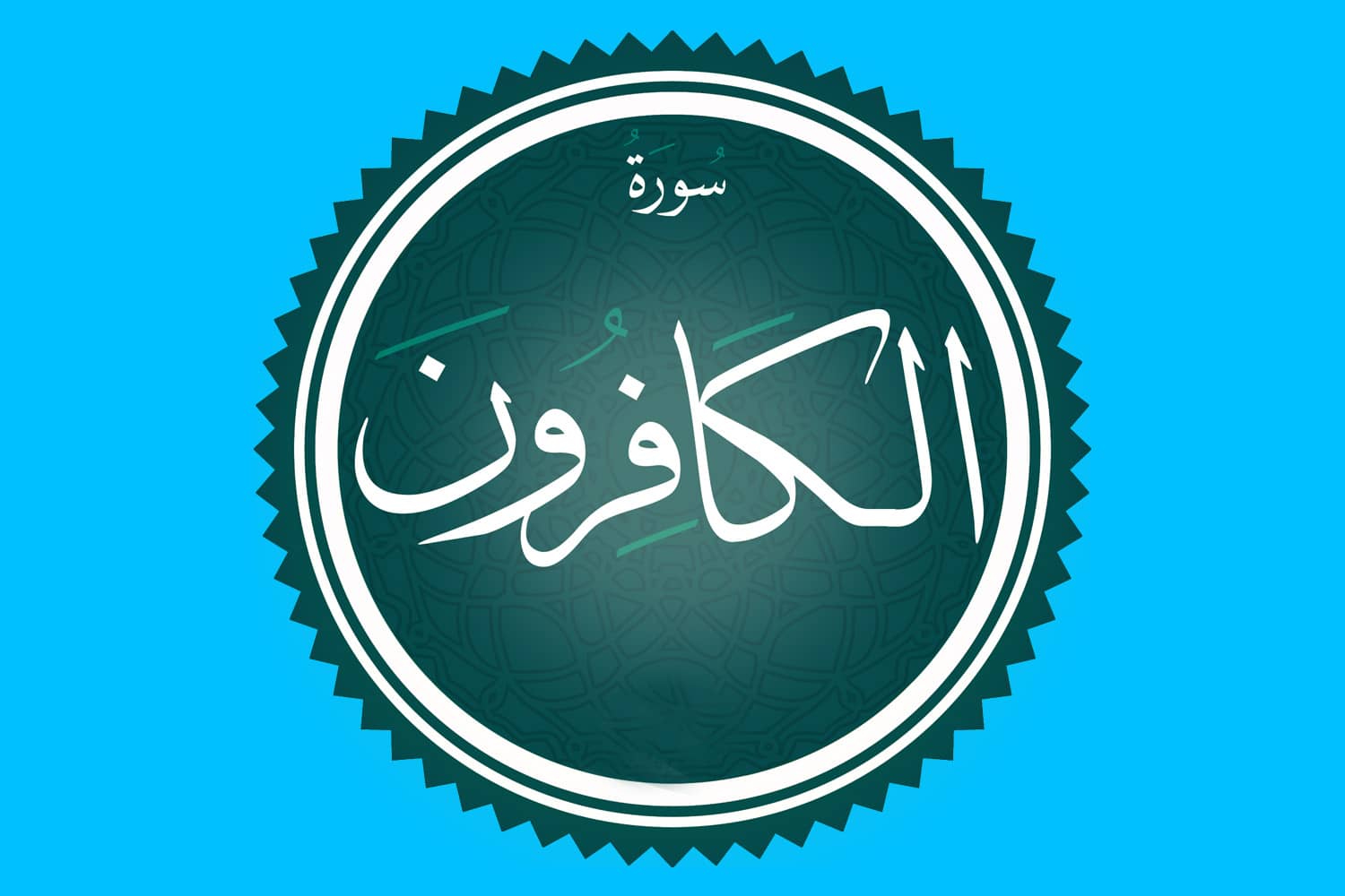 Surah Al Kafirun Transliteration And English Translation