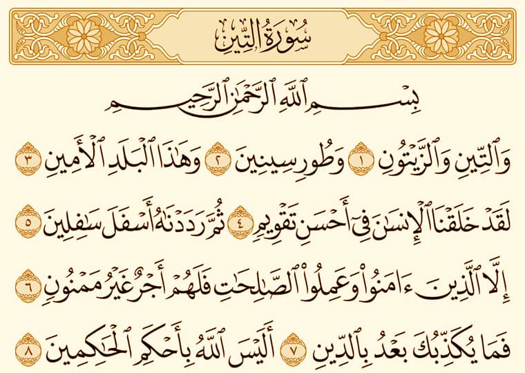 Surah Al Tin Transliteration