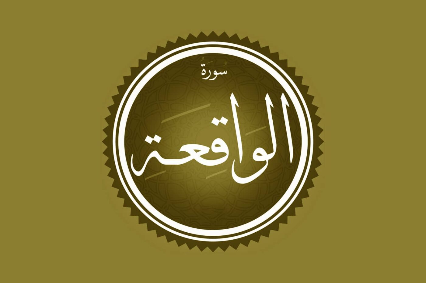 Surah Al Waqiah Transliteration And English Translation