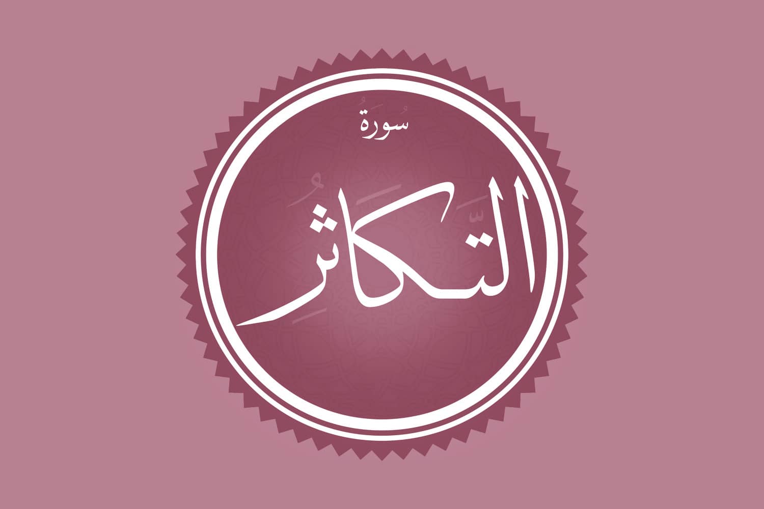 Surah Al Takathur Transliteration And English Translation