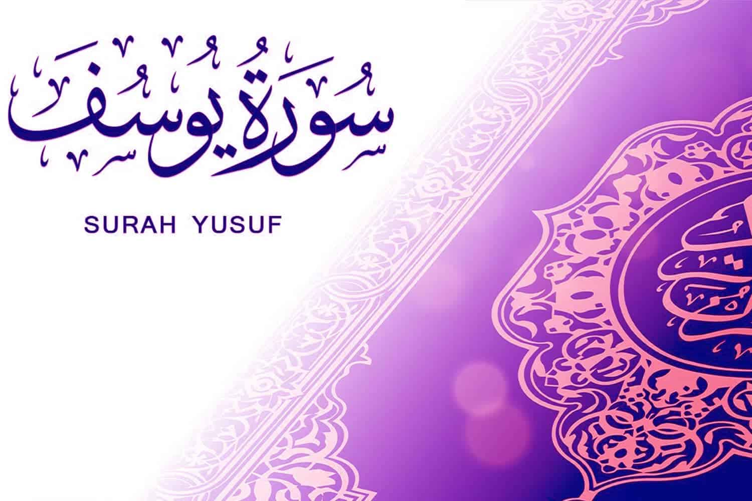 Surah Yusuf Transliteration And English Translation