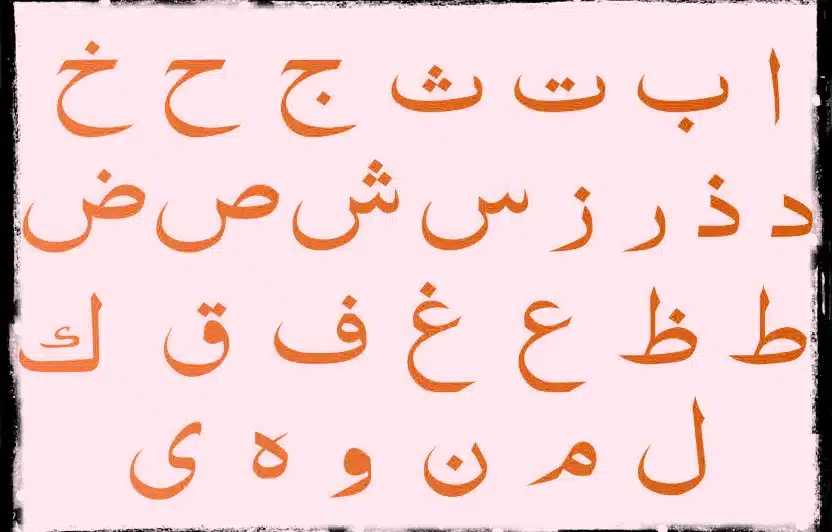 chart of arabic letters