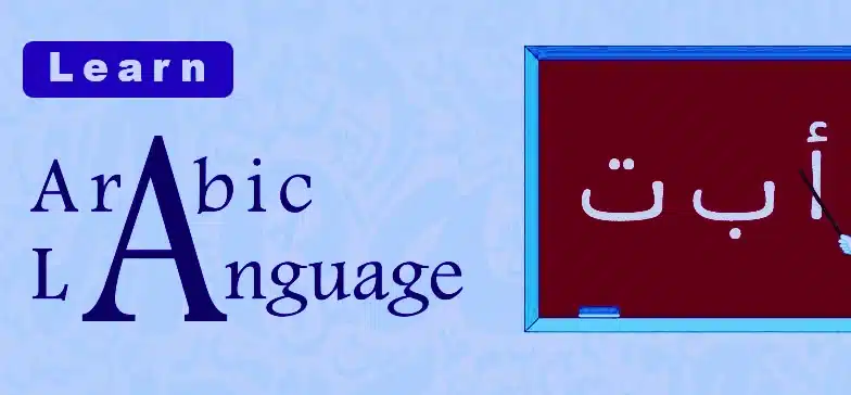 how many letters in the arabic alphabet