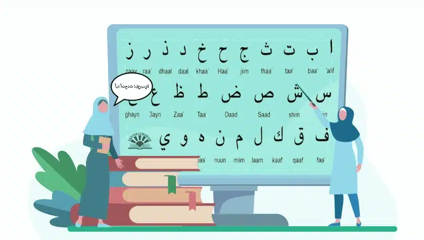 how long would it take to learn arabic