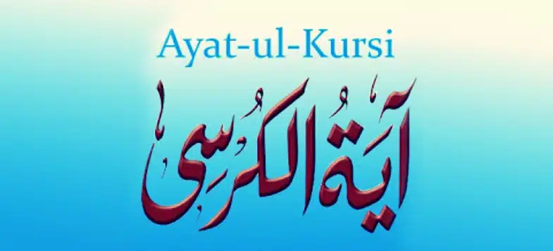 ayatul kursi benefit